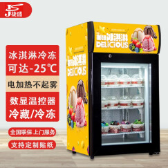 捷盛（JS） 小型立式冷藏冷冻展示柜单玻璃门台式冰柜冰淇淋冷柜侧开门迷你商用冰吧榴莲多尺寸小冰箱 SD50冰淇淋黄色贴图