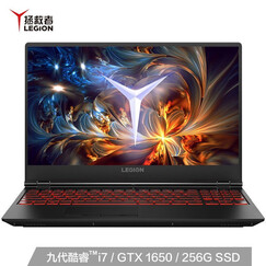 联想(Lenovo) 拯救者 Y7000新品P酷睿九代i7-9750H标压六核吃鸡游游戏记本电脑新款 定制i7-9750H 8G 128G+1T机械 GTX1650-4G电竞独显