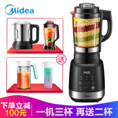 美的（Midea）破壁料理机智能高速加热破壁机 磁控开关保护 六叶破壁刀Power703(一机双杯)