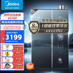 美的（Midea）16升水气双调燃气热水器 天然气 智能精控恒温 大水量变升厨房洗 JSQ30-G3