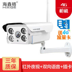 海鑫格无线监控摄像头wifi/4g手机远程监控器设备套装室外防水家用高清夜视语音对讲录音插卡一体机 130万【红外夜视】-4G+Wifi版 带64G内存卡(14天循环录像)