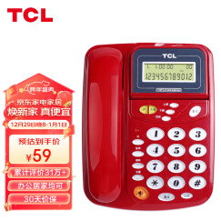 TCL 电话机座机 固定电话 办公家用 来电显示 免电池 座式壁挂 HCD868(17B)TSD (火红色)