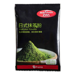 百钻抹茶粉80g烘焙食用绿茶粉 家用自制奶茶冲饮材料烘培蛋糕原料 抹茶粉20g