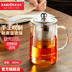 金灶（KAMJOVE）茶壶飘逸杯 功夫茶壶 茶水分离玻璃泡茶壶办公室茶具过滤花茶壶 A-03【500ml】