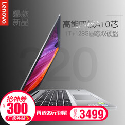 联想IdeaPad320 2018款 15.6英寸学生超轻薄笔记本电脑手提商务办公本手提电脑 升级A10-9620 8G 512G固态 2G独显 Win10 银色