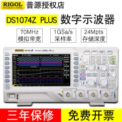 RIGOL普源示波器DS1104Z PLUS高性能数字存储示波器四通道数字示波器高精度DS1054Z DS1074Z Plus(带逻辑分析扩展接口)