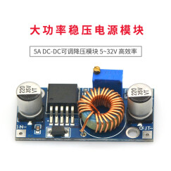 TaoTimeClub 5A DC-DC可调降压电源模块 大功率 XL4005高效率 稳压