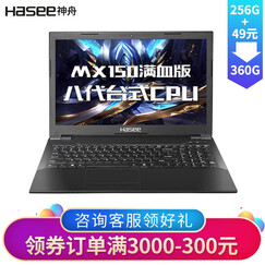 神舟战神K650D/八代台式G5400/G5420 MX150满血独显IPS学生游戏笔记本手提电脑 战神K650D-G4定制版 G5400/8G内存/128G固态
