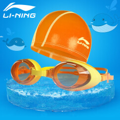 李宁LI-NING儿童泳镜泳帽套装儿童游泳镜套装男女童游泳装备 308橙