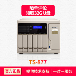 威联通(QNAP) TS-877-1600 四核心企业级 NAS 网络存储器 (标准版)文件服务器 TS-877-1700-16GB 6TB*6块企业盘 24TB