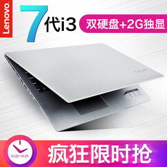 联想超级本Ideapad330-15 320酷睿i3 i5手提商务办公家用学生轻薄笔记本电脑 超薄本 定制 i3-7100U 4GB 500G+120G 2G独立显卡 Win10系统