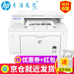 惠普(HP)打印机m227fdw、329dwa4黑白激光复印扫描一体机代替226dw双面网络家用办公 M227d三合一+双面打印+USB连接)不带输稿器 官方标配