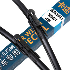 卡迩 适配10年款至今宝马316Li/318Li/320Li/325Li/328Li/335Li/13后3系GT/4系 无骨雨刷器雨刮器雨刮片24/19