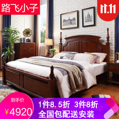 路飞小子 902#实木美式乡村床 欧式床 橡胶木双人床1.8米高箱储物床卧室家具 胡桃木色 床+2个床头柜+22CM弹簧床垫 1800mm*2000mm (框架款)