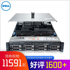 戴尔(DELL) R540/R730/R740 2U机架式服务器主机 1颗E5-2620V4 8核心丨495W*1 32G内存丨5*1.8T 10K硬盘丨H730