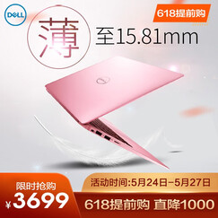 戴尔(DELL)5370手提金属超极本女13.3英寸灵越5000系列轻薄商务办公学生游戏笔记本电脑 初恋粉【13.3英寸 IPS屏】 【定制版】i3-8130u/8G/512 PCIE