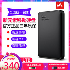 西部数据(WD)1t/2t/3t/4tUSB3.0Elements 新元素 移动硬盘 2.5英寸西数 1TB / WDBUZG0010BBK 套餐五 标配 金刚包
