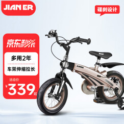 健儿（jianer）可伸缩儿童自行车3-6岁男童女童单车脚踏车镁合金碟刹山地单车 香槟金(后碟刹) 金色 固定车把 14寸（适合95-120cm）