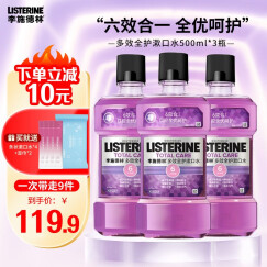 李施德林漱口水500ml*3口腔溃疡牙渍漱口液去牙垢菌涑口水便携男女士