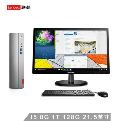 联想（Lenovo）天逸510S商用台式办公电脑整机（i5-7400 8G 128G SSD+1T 集显 WiFi 蓝牙 三年上门）21.5英寸