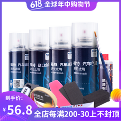 福特 嘉年华蒙迪欧 新福克斯福睿斯翼虎翼博 金牛座撼路者汽车补漆笔手自动喷灌面划痕修复油漆 (( 其他颜色齐全拍下可咨询客服备注或自行留言)) 保险杠修复 (适用于汽车保险杠的划痕)
