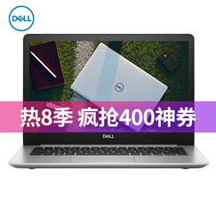 戴尔(DELL)灵越5370-2505轻薄本13.3英寸办公i5学生办公手提笔记本电脑 8GB内存 240G固态 银色定制 i5-8250U四核 HD620显卡 背光键盘