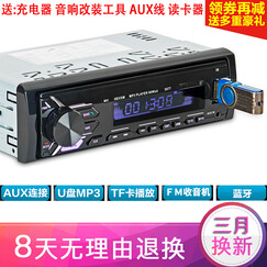 车美美车载MP3收音机车载蓝牙MP3车载收音机无损音乐好于汽车CD机音质车载收放机播放器 3077推介:音质好 蓝牙清晰 12V小车面包车/小货车【1个电瓶】专用