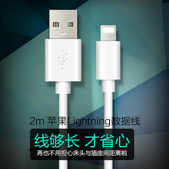 酷波苹果XS Max/XR/8/7/6/5s数据线充电线USB电源线Lighting手机连接线支持iphone5/6s/7Plus/SE/ipad等 2米