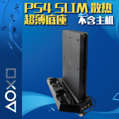 利乐普 PS4一体化主动式散热底座（主机直立支架+主动散热+双手柄充电立式底座+USB接口） 新款 SLIM版黑色
