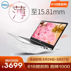 戴尔(DELL)5370手提金属超极本女13.3英寸灵越5000系列轻薄商务办公学生游戏笔记本电脑 静谧银【13.3英寸 IPS屏】 【定制版】i3-8130u/8G/512 PCIE