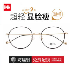 汉（Han Dynasty） 防蓝光近视眼镜框架男士防辐射护目镜女款复古文艺圆框眼睛4840 黑金镜框 配1.56防蓝光镜片0-400度