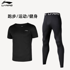 李宁（LI-NING） 运动套装男女春秋运动服跑步健身房足球篮球训练服健身服瑜伽服 男款二件套(短袖/紧身裤) XXXL