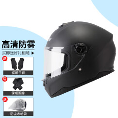 Andes HELMET电动车自行头盔男防雨防雾头盔女士冬天保暖全盔安全帽冬季四季 日曜黑（配手套）防雾 均码