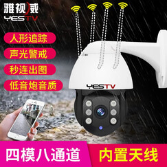 YESTV 监控摄像头无线wifi高清室外防水家用监控设备套装监控器家用监控室外摄像头云台防水摄像机 AI人体追踪 警灯警铃 声光警报 3MP 官方标配+64G内存