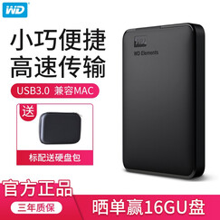 西部数据(WD)1t/2t/3t/4tUSB3.0Elements 新元素 移动硬盘 2.5英寸西数 1TB / WDBUZG0010BBK 套餐五 标配 金刚包 x硅胶套 y型增压线