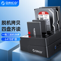 奥睿科（ORICO） 硬盘盒底座USB3.0高速拷贝机3.5/2.5英寸固态外置移动盒子SATA串口 四盘位脱机拷贝底座