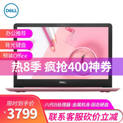 戴尔(DELL)灵越5370-2505轻薄本13.3英寸办公i5学生办公手提笔记本电脑 4GB内存 128G固态 粉色标配 i5-8250U四核 HD620显卡 背光键盘