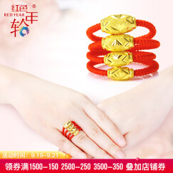 红色年轮 黄金戒指女999足金路路通转运珠黄金戒指男女款本命年红绳转运珠戒指送礼指环尾戒指 生日礼物 中号转运珠 金重:0.48g 默认红绳款 【要黑绳可下单留言】