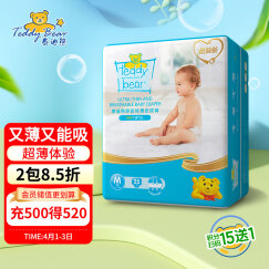 泰迪熊Teddy Bear呼吸特薄纸尿裤M25片(6-11公斤)婴儿尿不湿