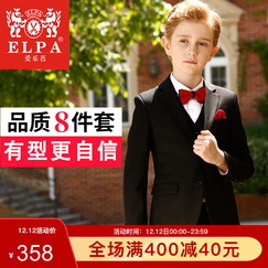 ELPA 儿童西装礼服套装男童西服套装中大童礼服男童钢琴演出服装男孩花童黑色套装春夏秋韩版 黑色平驳领8件套 6件套+马甲+胸针 150码 身高140-150cm 体重79-84斤