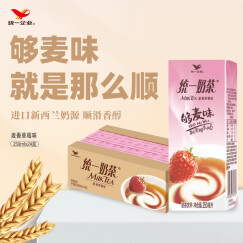 统一 奶茶（麦香草莓） 250ml*24盒（新老包装随机发货）