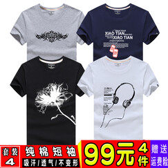 纯棉短袖T恤男装【99元=4件】2020新款大码半袖衣服男打底衫t恤夏季圆领印花体恤潮流青春休闲套装 套装4 图腾灰+项链兰+大花黑+耳机白 3XL 体重165-180斤