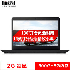 联想ThinkPad E470系列 14英寸超极轻薄商务本ibm便携办公手提笔记本电脑 1FCD【升配】i3-7100U/8G/500G 全系标配intel酷睿处理器
