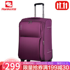 汉客(HANKE)行李箱20英寸拉杆箱24英寸男女小旅行箱子牛津布万向轮登机箱皮箱密码箱包8039 紫色 升级版 28英寸【需托运 适合10天以上长途旅行 送箱套】