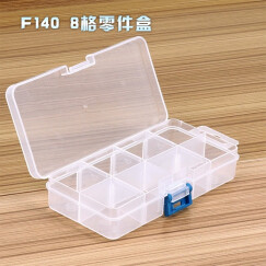 艾瑞泽 塑料零件盒 螺丝收纳盒工具盒  样品分类盒物料盒 F-140 8格