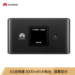 华为随行WiFi2 4G路由器 无线网卡 移动wifi 随身wifi/三网移动电信联通无线/车载MiFi/3000毫安电池/E5577