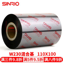 欣悦（SINRIO）W230 耐刮型混合基碳带 不干胶 标签 条码 热转印 碳带 打印清晰 110毫米*100米