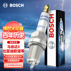 博世（BOSCH）单铂金火花塞0557四支装适配马自达3/哈弗H5/比亚迪F6欧诺菱智等