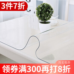 钟爱一生无味餐桌布软玻璃透明桌垫防水茶几垫长方形台布磨砂PVC塑料水晶板防油圆桌布定制尺寸 纯色透明 厚度2.0mm升级无邻苯二甲酸 60*120cm耐高温加厚防烫