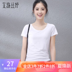 艾路丝婷夏装新款T恤女短袖上衣韩版修身体恤TX3560 白色园领 M